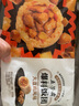 五芳斋 速冻爆料饭团双拼方便菜速冻点心速食早餐糯米饭微波炉加热即食 【150克*9枚】腊肠/肉松/香肠 实拍图