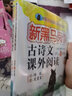 新黑马阅读丛书 小学5年级现代文 古诗词课外阅读（套装2册） 实拍图