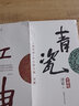 青瓷小说足本未删减 浮石原著 +红袖全套2册 实拍图