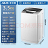 奥克斯（AUX）波轮洗衣机 全自动 家用小型宿舍租房带甩干一键洗脱洗衣机 可洗干衣7斤【智能风干+预约洗涤】实用款 实拍图