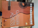 卡尔卡西吉他完全教程 新版扫码赠送配套音频 原版引进图书 上海音乐出版社 实拍图