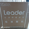 Leader油烟机 海尔智家出品 变频顶侧双吸7字型家用超大吸力抽油烟机L9 燃气灶烟灶套装排行前十名大品牌 【单烟机】海尔Leader26立方1050pa变频 实拍图