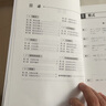 赢在思维：初中数学拉分题专项集训300题（七年级） 实拍图