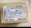 Goat Soap山羊奶手工香皂洗手洁面沐浴皂保湿滋润澳洲进口 【燕麦味100g】 实拍图