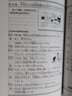 标日 会话篇 中日交流 标准日本语 人民教育 实拍图