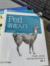 O'Reilly：Perl语言入门  第7版（中文版） 实拍图