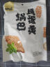 甘源咸蛋黄锅巴188g 糯米锅巴膨化食品传统小吃点心休闲零食独立小包 实拍图