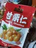 自然派即食板栗有机去皮甘栗仁食品熟制坚果炒货休闲食品办公室零食 甘栗仁100g/袋*3 实拍图