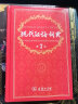 现代汉语词典第7版 商务印书馆 第七版新华字典词典书店古汉语常用字字典成语词典中小学生工具书 实拍图
