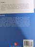 计算流体力学入门 实拍图