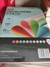 金蝶（kingdee）A4彩色打印纸复印纸 混合五色 儿童手工折纸 彩纸 剪纸 210*297mm 500张/包 实拍图