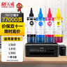 天威 T672墨水250ml 4色套装 适用爱普生打印机墨水EPSON L360 L310 L380 L351 L130 L313 L301 L1300 L383 实拍图