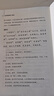 道德经正版原著老子原文注释文白对照译文全注全译青少年中小学课外阅读 实拍图