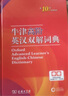 古代汉语词典+新华字典楷书字帖+初中必背古诗文字帖（套装共3册） 实拍图
