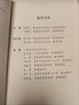 象棋杀法练习4000题（第1册，1～800题） 实拍图