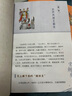 少年趣读中国通史（全12册）上古夏商西周+春秋+战国+秦+汉+三国+两晋南北朝+隋唐+宋+元+明+清 实拍图