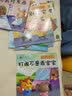儿童学会自我保护绘本（套装全10册）幼儿安全知识教育 培养宝宝安全意识 不乱吃东西 危险别碰它  实拍图