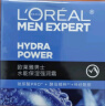 欧莱雅（LOREAL）男士面霜补水保湿滋润不油腻冬季护肤强润霜擦脸抹脸霜男友礼物 水能保湿强润霜50ml 实拍图