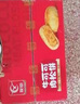 友臣（YOUCHEN）友臣肉松饼整箱休闲小吃美食营养早餐健康零食品面包夜宵充饥 肉松饼2500g约70枚 实拍图