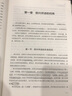 播音主持专业“十三五”规划教材实训系列 即兴评述 实拍图