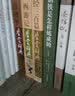 播音主持艺术技巧丛书：诗歌朗诵技巧（修订版） 实拍图