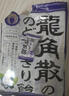 龙角散日本直邮草本润喉硬糖原味蜂蜜牛奶味蓝莓味护嗓糖果送老师教师节 龙角散 黑加仑&蓝莓味润喉糖75g*1袋 实拍图