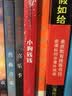 你长大之前必读的66本书 捣蛋鬼日记 实拍图