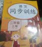 乐学熊二年级上 看图写话+阅读理解 语文二年级上册人教版小学二年级上语文练习册部编版同步训练（全套2本） 实拍图