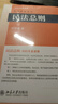 民法总则 2022年重排版 民法学泰斗王泽鉴经典力作 研习民法入门参考书 实拍图