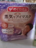花王（KAO）【屈臣氏】花王美舒律蒸汽眼罩5片装  新旧包装随机发 薰衣草香型 5片 1包 实拍图