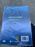材料科学与工程基础(原著第4版) 中译本 化学工业出版社 (美)小威廉·卡丽斯特,(美)大卫·来斯威什 著 郭福,马立民 等 译 书籍 实拍图