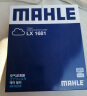 马勒（MAHLE）空气滤芯滤清器空气滤空滤LX1681(领驭/帕萨特B5/奥迪A6(C5) 实拍图