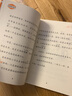 自然邮递员：豆粒儿，你的信+男生游戏（套装共2册） 实拍图