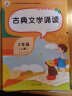 全套5本 小学语文专项训练三年级上册：看拼音写字词生字注音+阅读理解+课文内容填空+句子训练+古典文学诵读 小学专项同步辅导书 实拍图