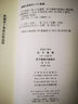 【旧版】庄子集解 庄子集解内篇补正旧版（平装）繁体竖排 中华书局新编诸子集成 实拍图