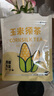张太和 胚芽玉米须茶 玫瑰花冠茶 独立包装袋泡茶 28味红参阿胶玫瑰元气茶 五指毛桃茯苓茶 玉米须茶37.5g*5袋装 实拍图