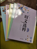 2021版时文选粹6-10辑套装二共5本大全集中小学生版作文素材课外阅读语文初高中 实拍图