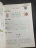 【新华正版】2025写好中国字字帖一二三年级四五六年级上册语文课本同步练字帖写字贴人教版下册硬笔书法儿童练字本每日一练小学生专用练字帖描红本 四年级上册 实拍图