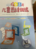365天儿童思维训练 幼儿园小班套装：乐学包+思维训练+分级测评  初级篇全套13册 原版引进日本久野教学法 幼小衔接思维训练 幼升小综合能力提升必备 实拍图
