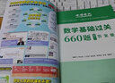 官方直营【赠视频】考研数学武忠祥2027高等数学基础李永乐复习全书线性代数基础660题2027武忠祥高数强化讲义李永乐线代讲义概率论真题金榜330题 2027李永乐考研数学660+330题【数学二】 实拍图