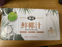 椰谷椰汁鲜榨果汁椰奶椰果肉饮品芒果蛋白饮料孕妇早餐奶椰子水245g 245g*10瓶原味椰汁 实拍图