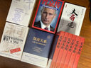 大局观：格局的力量（精装） 实拍图
