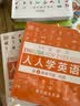 初级套装全2册(教程+练习册)/DK新视觉 English for Everyone 人人学英语第2册 实拍图