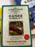 叶永烈讲述科学家故事100个 典藏版 精选版 少儿科普名人名著书系 小学生课外阅读推荐书目 5-12岁 图书 实拍图