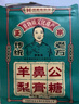 羊鼻公羊鼻公百草梨膏糖正宗手工清凉薄荷清爽砂板糖便携袋装22克/袋 22g*5袋+试吃装 实拍图