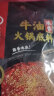 海底捞火锅底料 浓香牛油火锅底料150g*4（ 2~3人份）麻辣味火锅底料 晒单实拍图