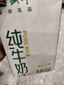 蒙牛全脂纯牛奶1L 营养早餐奶咖啡奶茶饮品烘焙餐饮专用原料商用批发 蒙牛纯牛奶1L*12盒【整箱】 实拍图