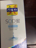百雀羚（PECHOIN）SOD蜜保湿滋润缓解干燥男士护肤品乳液面霜秋冬可用官方 保湿SOD蜜150g 实拍图