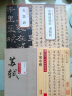 历代碑帖精粹·汉：礼器碑 实拍图