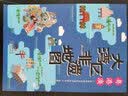 2021年广东省小学暑假读一本好书：粤港澳大湾区非遗地图 实拍图